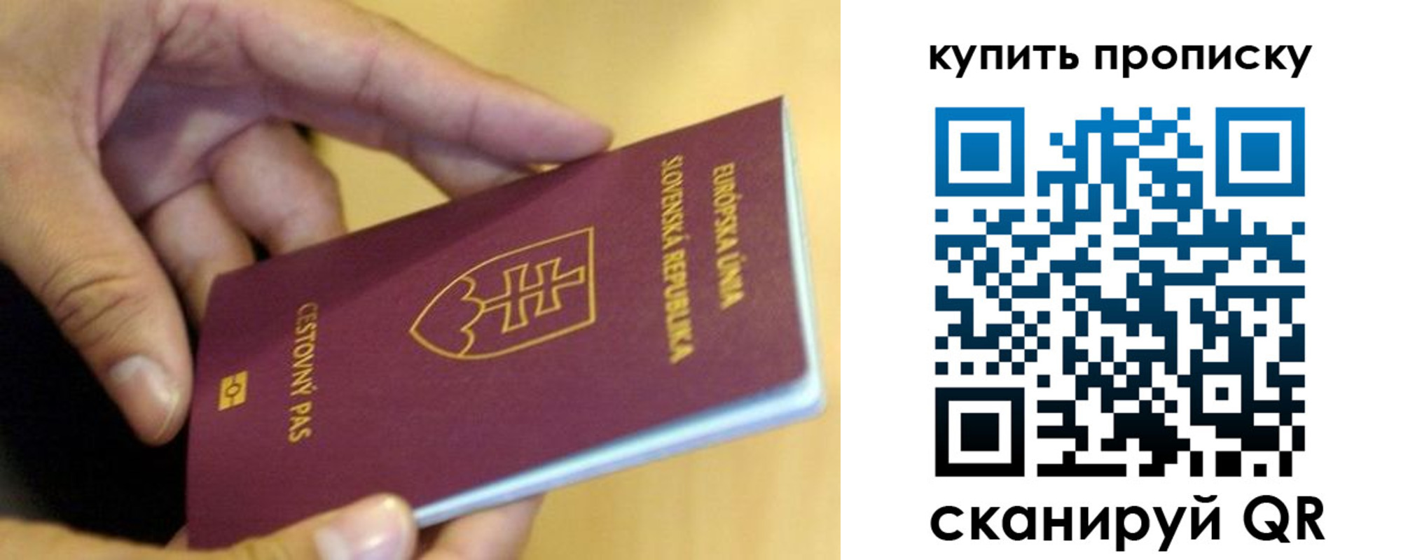 временная регистрация купить в Ленинск-Кузнецком