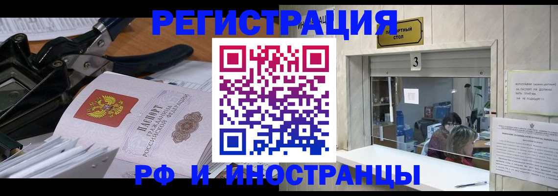 временная регистрация собственник в Ленинск-Кузнецком