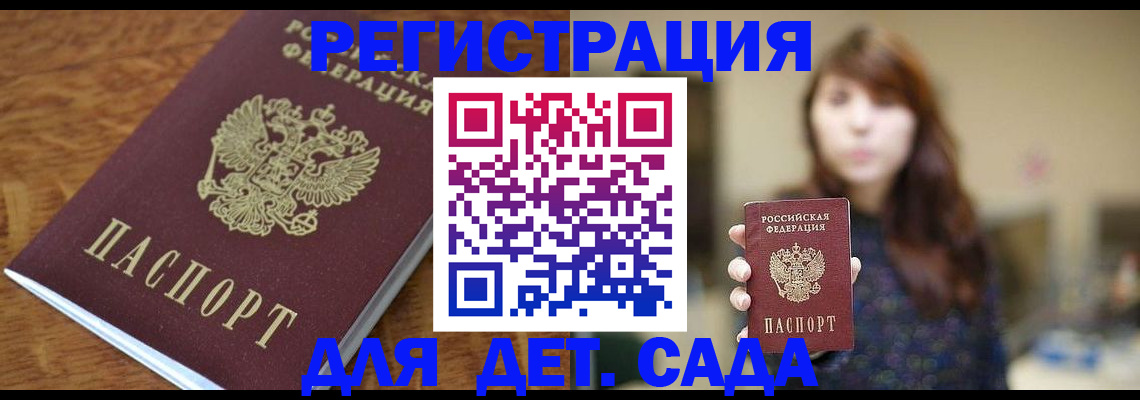 регистрация для школы в Ленинск-Кузнецком