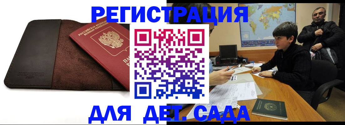 временная регистрация поиск в Ленинск-Кузнецком