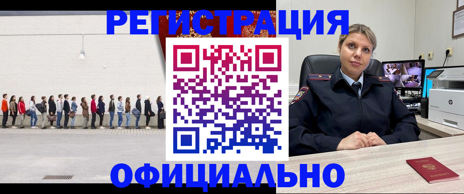 временная регистрация надежно в Ленинск-Кузнецком
