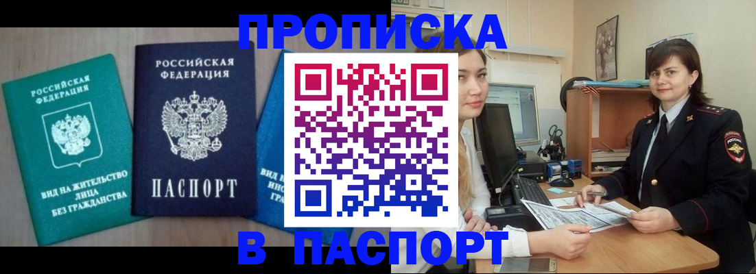 временная регистрация собственник в Ленинск-Кузнецком