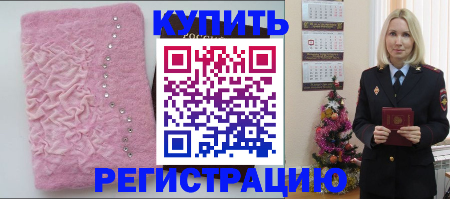 временная регистрация в квартире в Ленинск-Кузнецком