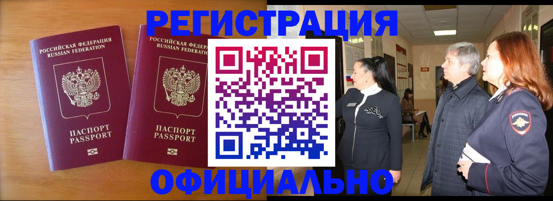 регистрация в Ленинск-Кузнецком
