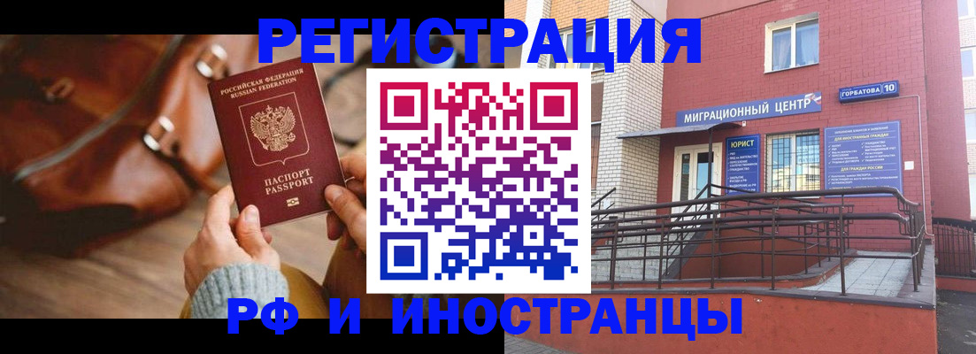 прописка для военкомата в Ленинск-Кузнецком